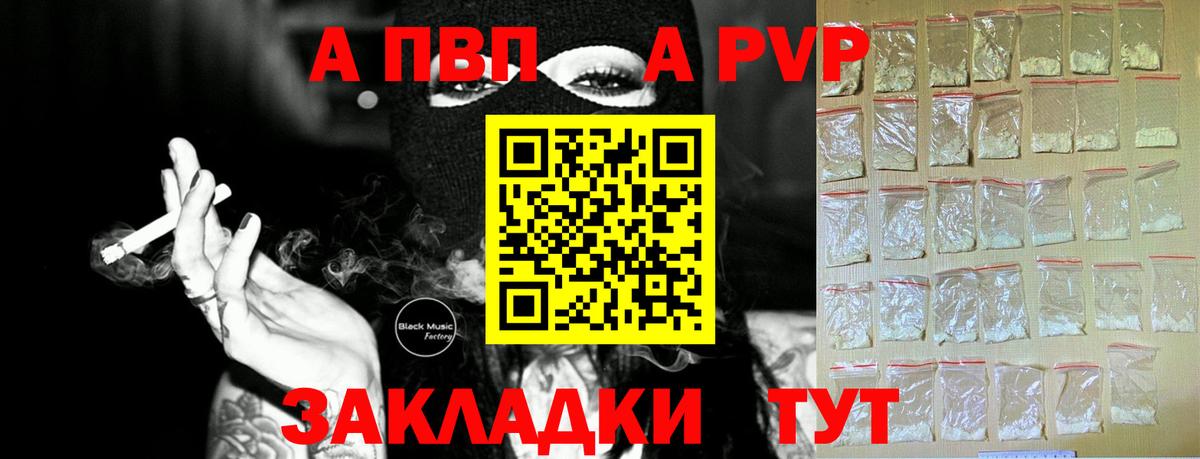 А ПВП крисы CK Геленджик