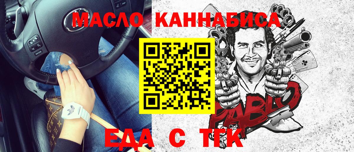 Cannafood конопля  Вход с VPN  Геленджик 