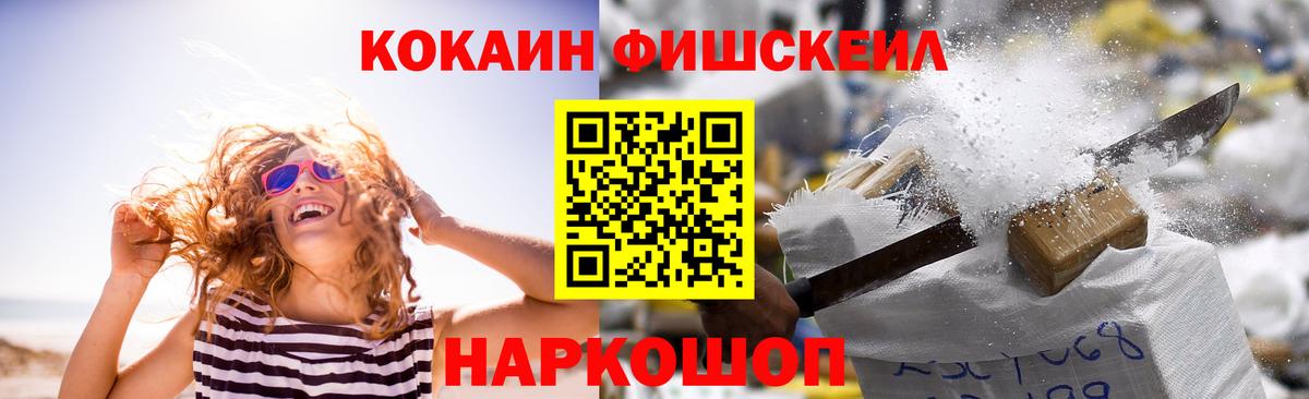 Геленджик  Cocaine Эквадор  Вход с VPN 
