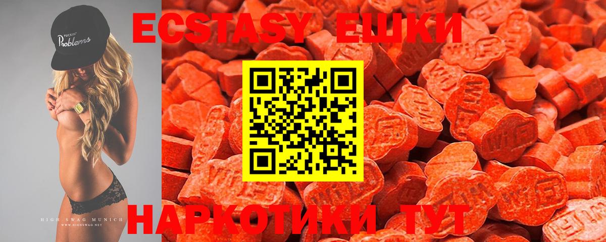ЭКСТАЗИ 280 MDMA  Вход с VPN  Ecstasy Philipp Plein  Геленджик 