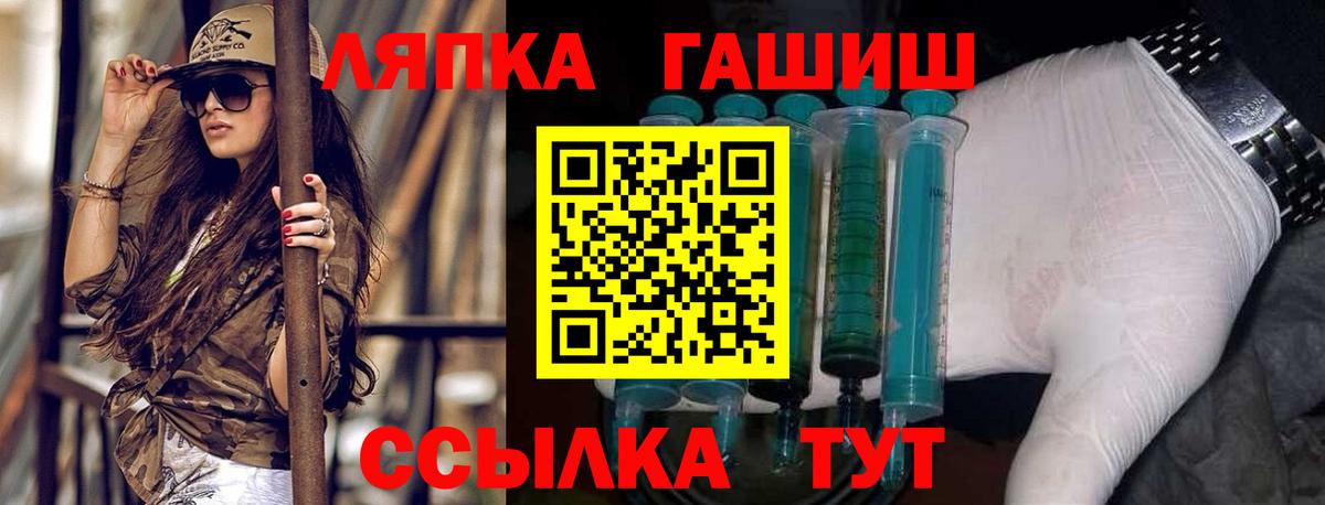 ГАШ хэш  ГАШ  Вход с VPN  Геленджик  ГАШ VHQ 