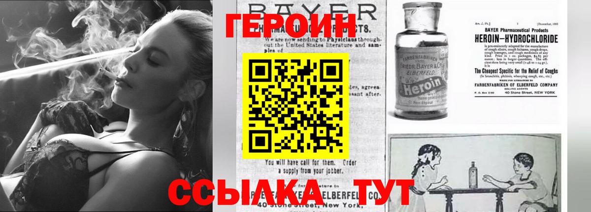 ГЕРОИН гречка  Вход с VPN  Геленджик 