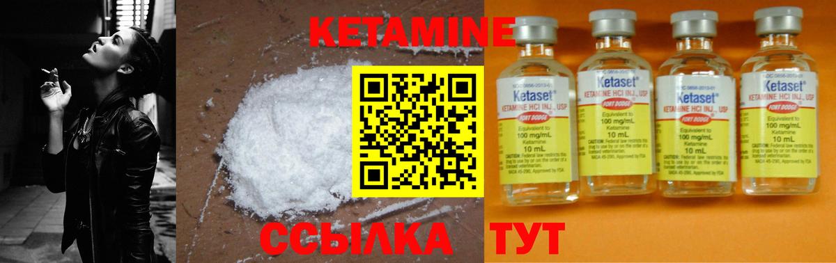 Кетамин VHQ  Вход с VPN  КЕТАМИН ketamine  Геленджик 