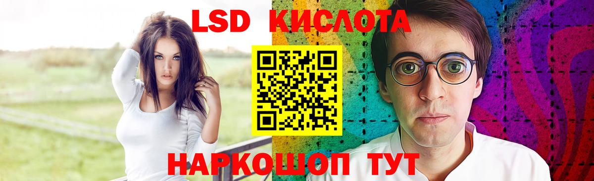 Геленджик  Лсд 25 экстази кислота  Лсд 25 экстази ecstasy  LSD-25 экстази  Вход с VPN 