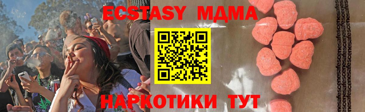 МДМА кристаллы Геленджик