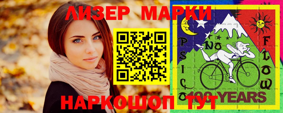Наркотические марки 1,8мг  Марки NBOMe  Геленджик  Вход с VPN 